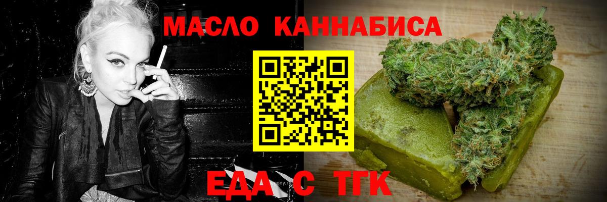 Новоалтайск  Cannafood марихуана  Вход с VPN 