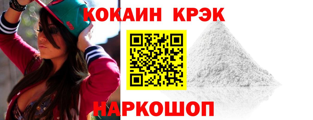Кокаин Колумбийский  Вход с VPN  Новоалтайск 