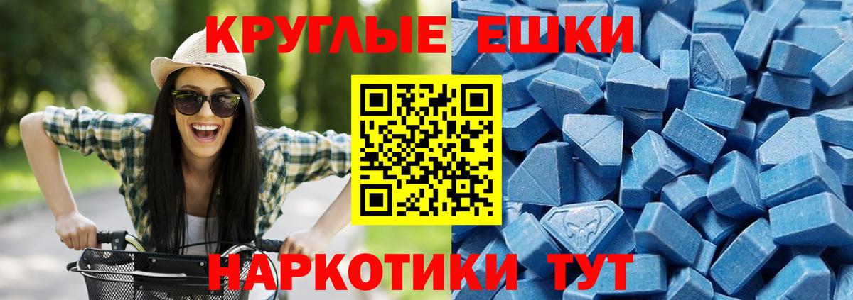   онион  Вход с VPN  Экстази  Новоалтайск  Ecstasy таблы 