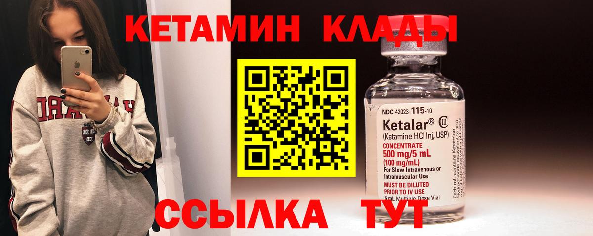 Кетамин ketamine  Вход с VPN  Новоалтайск  Кетамин ketamine 