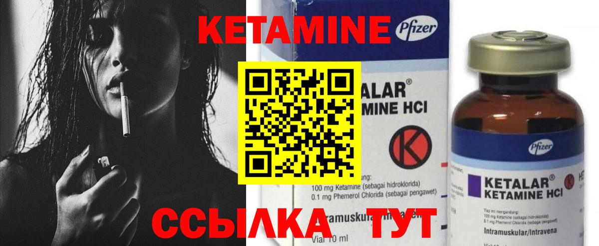 КЕТАМИН VHQ Новоалтайск