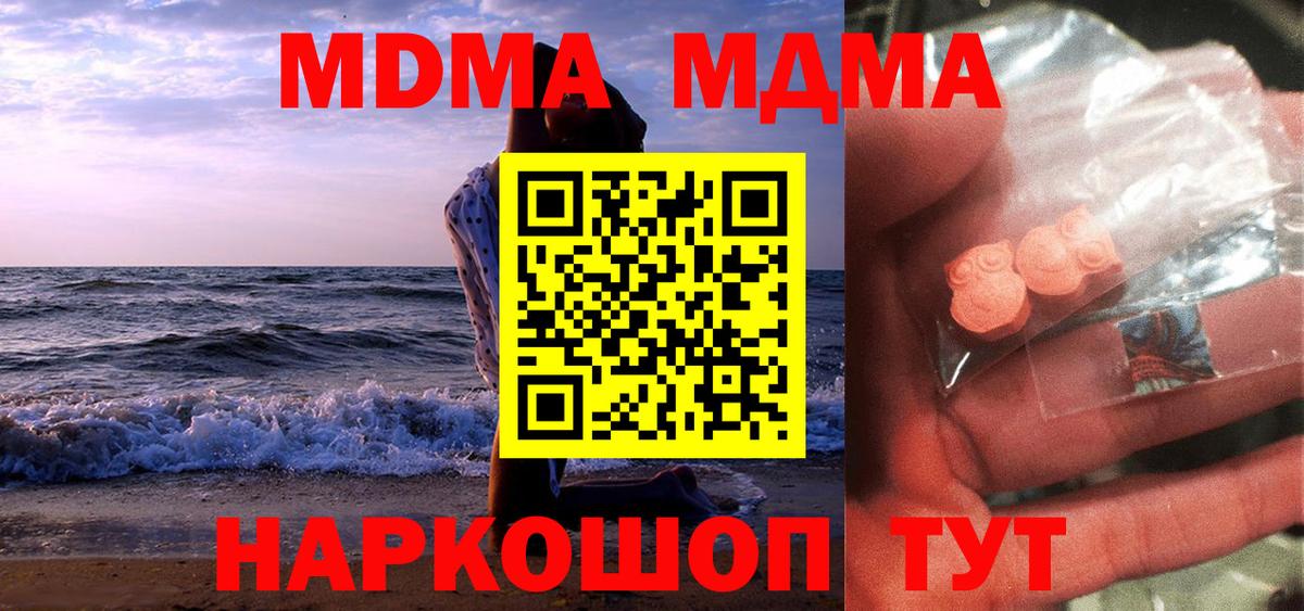 MDMA  MDMA VHQ  Новоалтайск  Вход с VPN  МДМА Molly 
