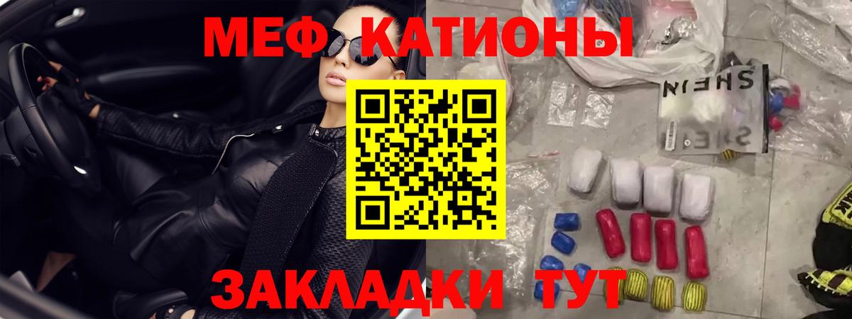 Мефедрон  МЯУ-МЯУ 4 MMC  МЕФ  МЯУ-МЯУ мяу мяу  Новоалтайск  Вход с VPN 