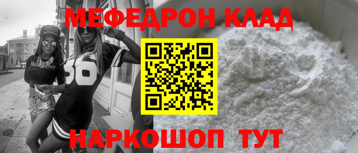 Меф мяу мяу кристаллы Новоалтайск