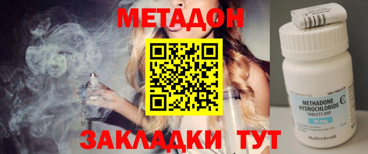 Метадон VHQ  МЕТАДОН кристалл  Вход с VPN  omg как войти  Новоалтайск 