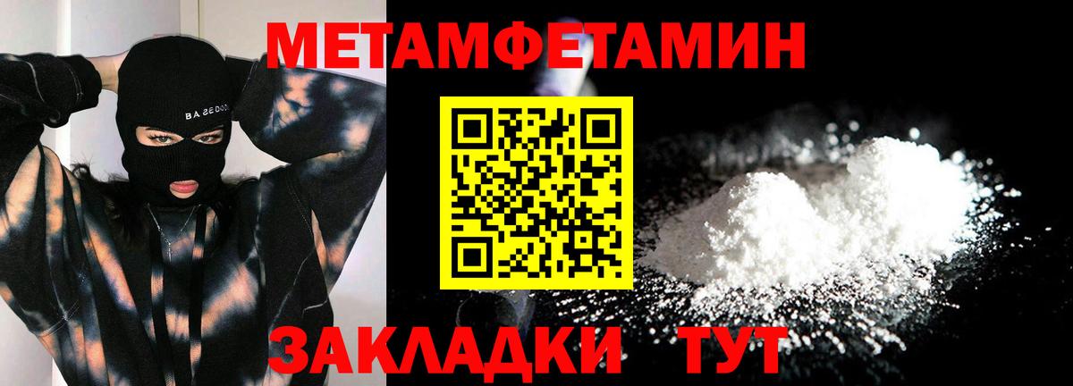 Новоалтайск  Метамфетамин пудра  Вход с VPN 