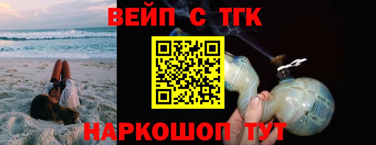 ТГК жижа Новоалтайск