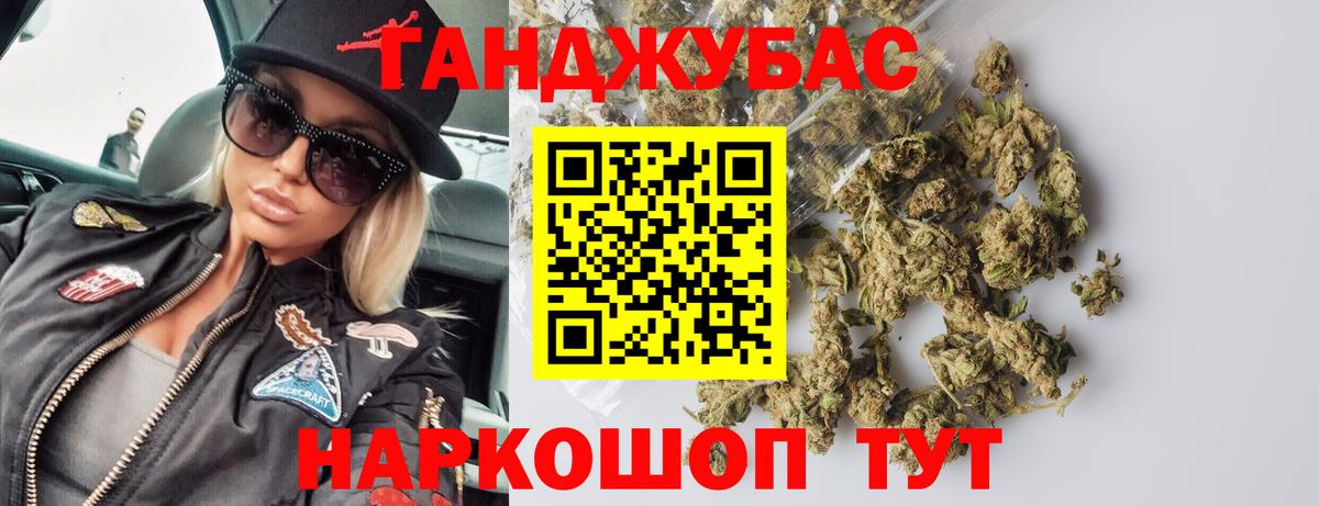 Бошки Шишки сатива Новоалтайск