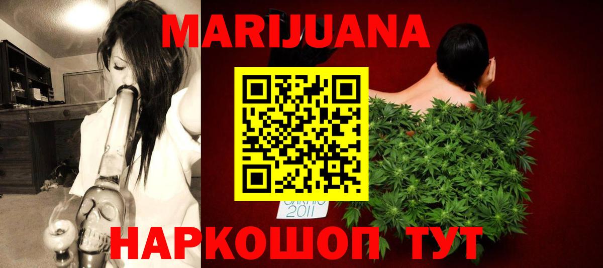Новоалтайск  Бошки Шишки семена  МАРИХУАНА LSD WEED  Вход с VPN 